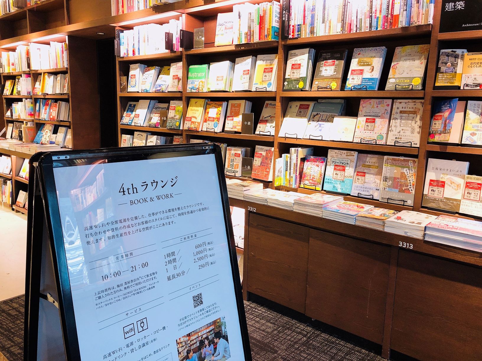 ルクア大阪蔦屋書店のコワーキングスペース 4thラウンジ が快適 Rankupdream ランクアップドリーム